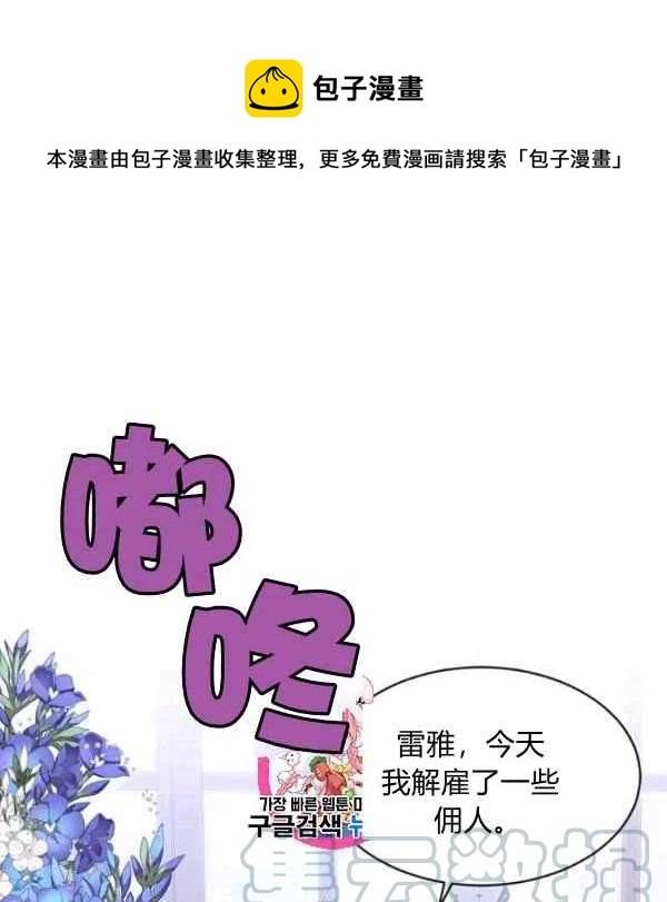 《目标是含着金汤匙健康长寿》第45话 第1页