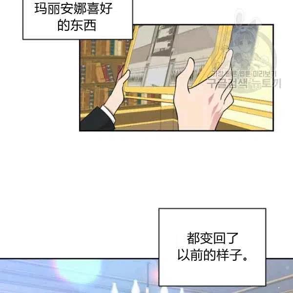 《目标是含着金汤匙健康长寿》第45话 第20页