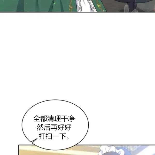 《目标是含着金汤匙健康长寿》第45话 第22页