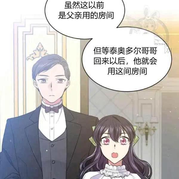 《目标是含着金汤匙健康长寿》第45话 第24页