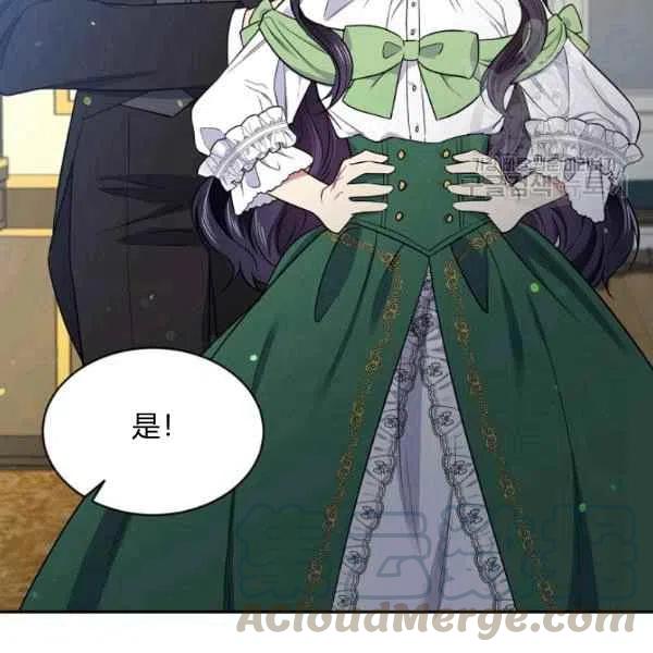 《目标是含着金汤匙健康长寿》第45话 第25页