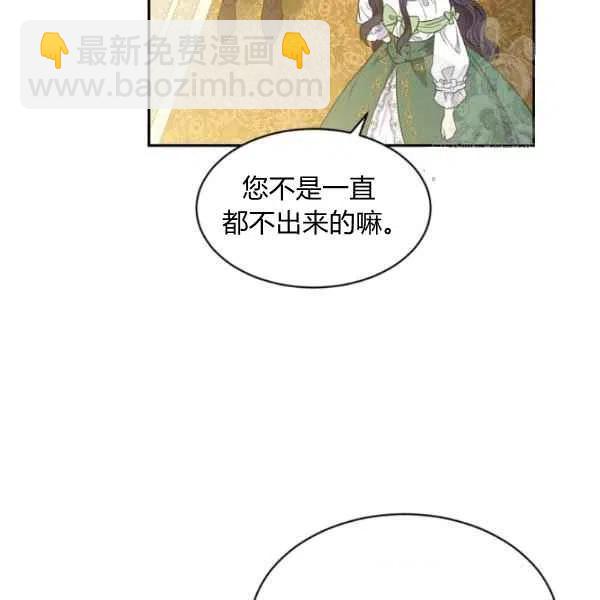 《目标是含着金汤匙健康长寿》第45话 第32页