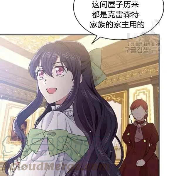《目标是含着金汤匙健康长寿》第45话 第33页