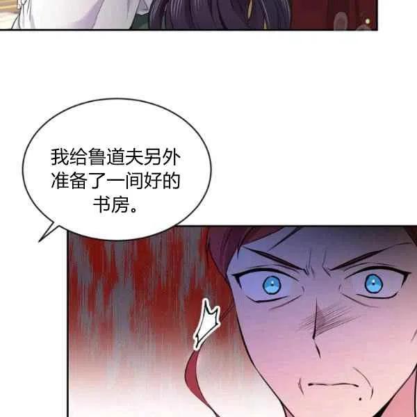 《目标是含着金汤匙健康长寿》第45话 第34页