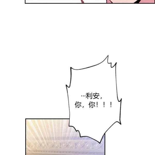 《目标是含着金汤匙健康长寿》第45话 第35页