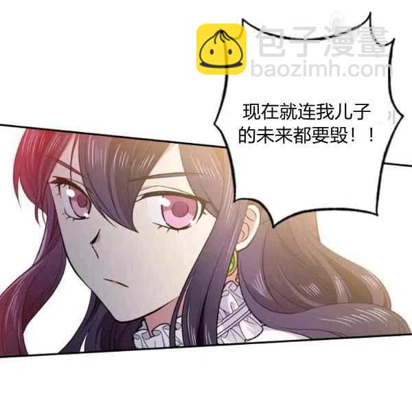 《目标是含着金汤匙健康长寿》第45话 第38页