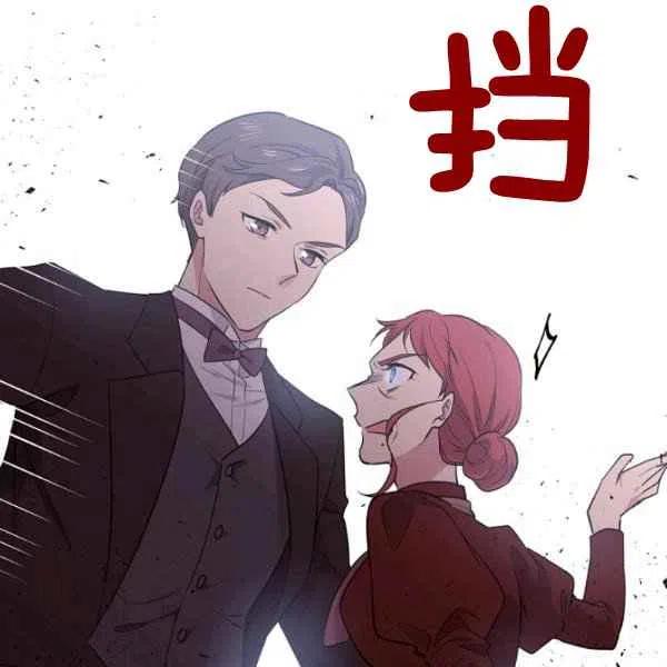 《目标是含着金汤匙健康长寿》第45话 第40页