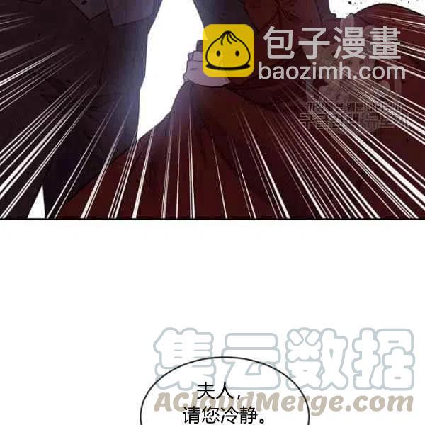 《目标是含着金汤匙健康长寿》第45话 第41页
