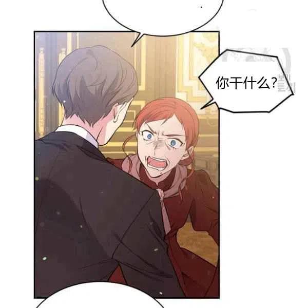 《目标是含着金汤匙健康长寿》第45话 第42页