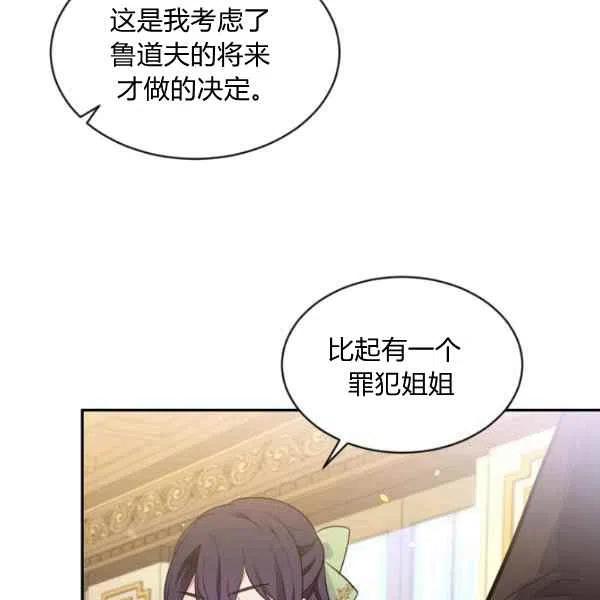 《目标是含着金汤匙健康长寿》第45话 第43页