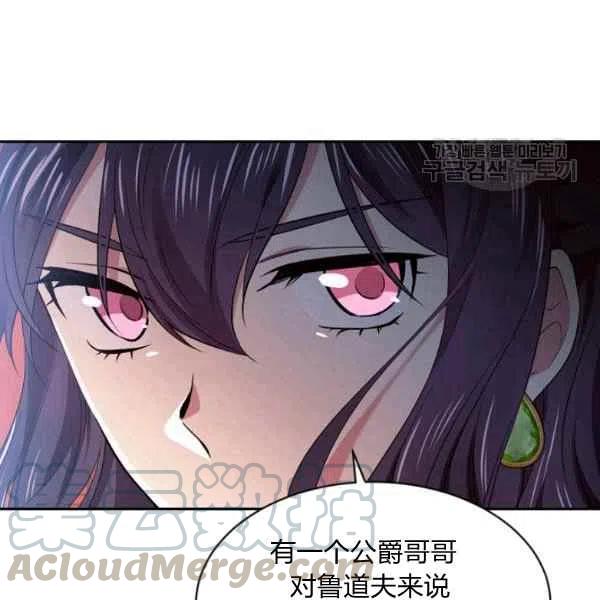 《目标是含着金汤匙健康长寿》第45话 第45页