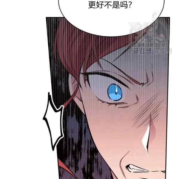 《目标是含着金汤匙健康长寿》第45话 第46页