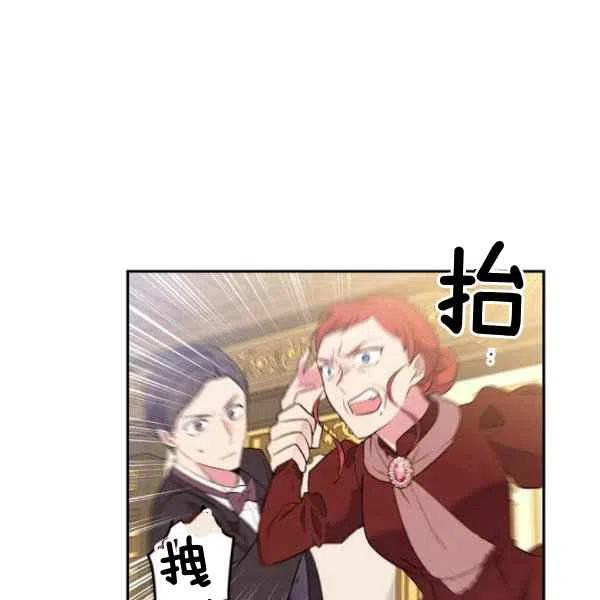《目标是含着金汤匙健康长寿》第45话 第48页