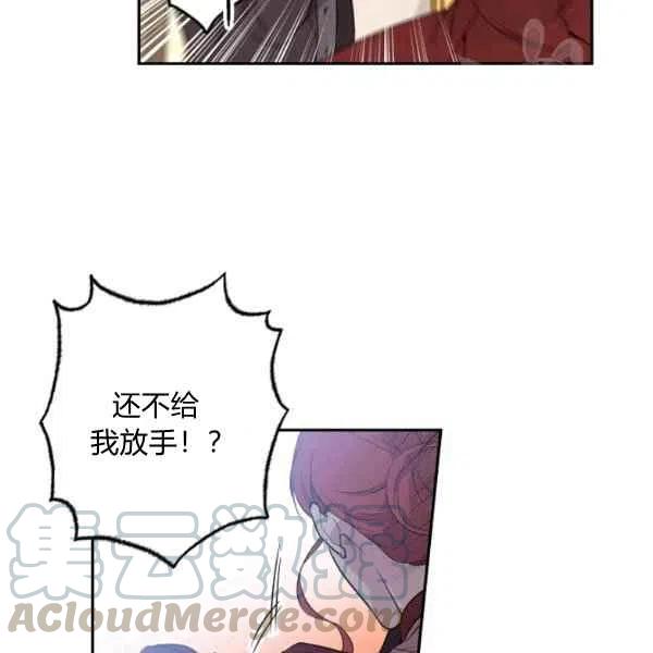 《目标是含着金汤匙健康长寿》第45话 第49页