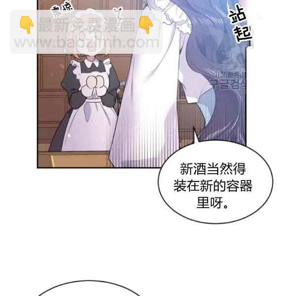 《目标是含着金汤匙健康长寿》第45话 第4页