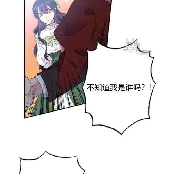 《目标是含着金汤匙健康长寿》第45话 第50页