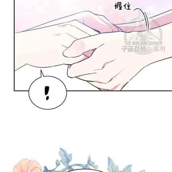 《目标是含着金汤匙健康长寿》第45话 第8页