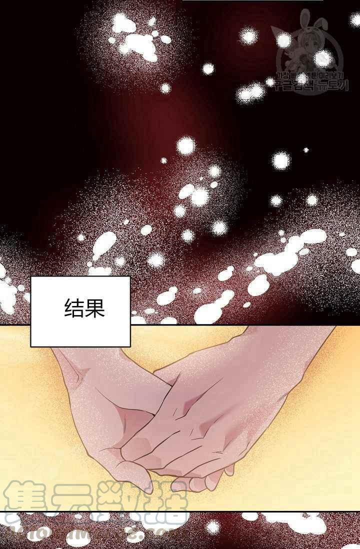 《目标是含着金汤匙健康长寿》第49话 第10页