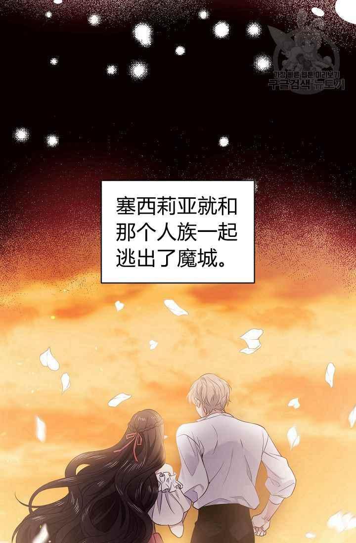 《目标是含着金汤匙健康长寿》第49话 第11页