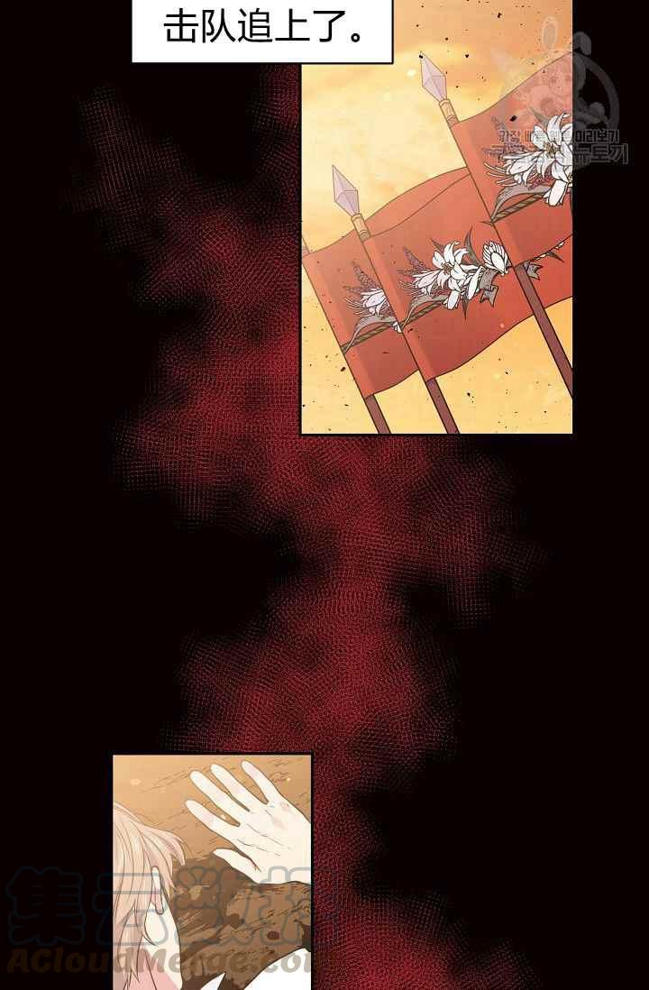 《目标是含着金汤匙健康长寿》第49话 第13页