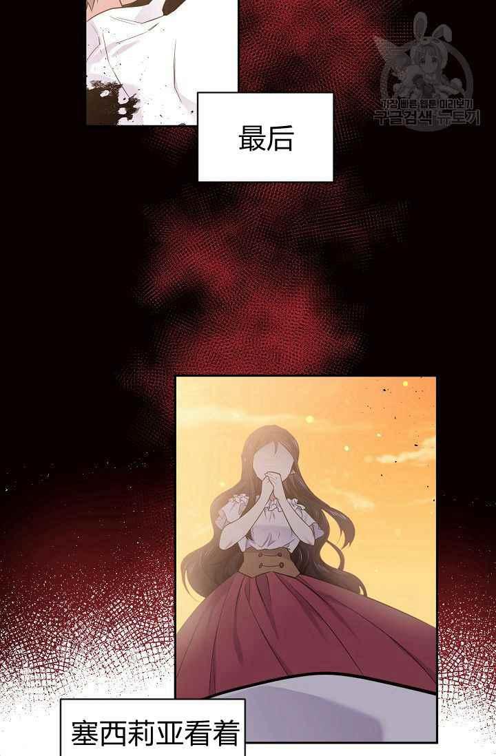 《目标是含着金汤匙健康长寿》第49话 第14页