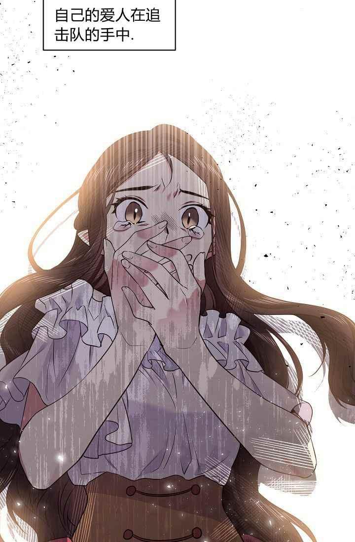 《目标是含着金汤匙健康长寿》第49话 第15页