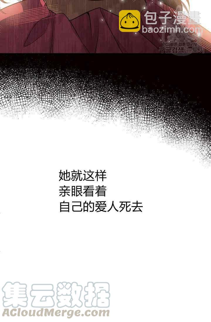 《目标是含着金汤匙健康长寿》第49话 第16页