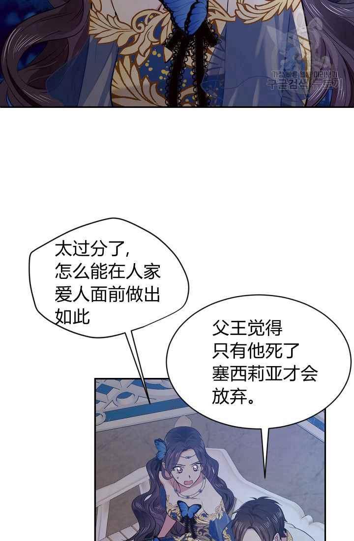 《目标是含着金汤匙健康长寿》第49话 第18页