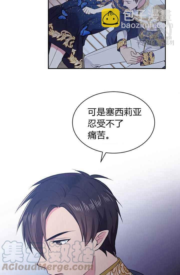 《目标是含着金汤匙健康长寿》第49话 第19页