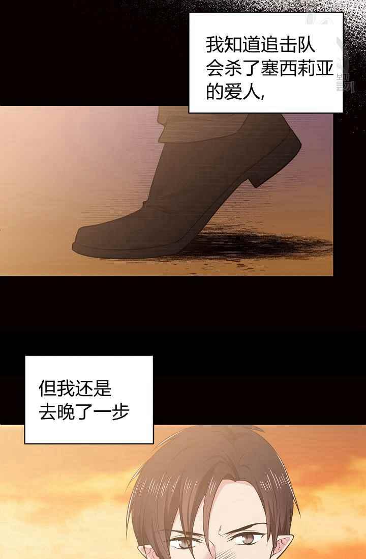 《目标是含着金汤匙健康长寿》第49话 第21页