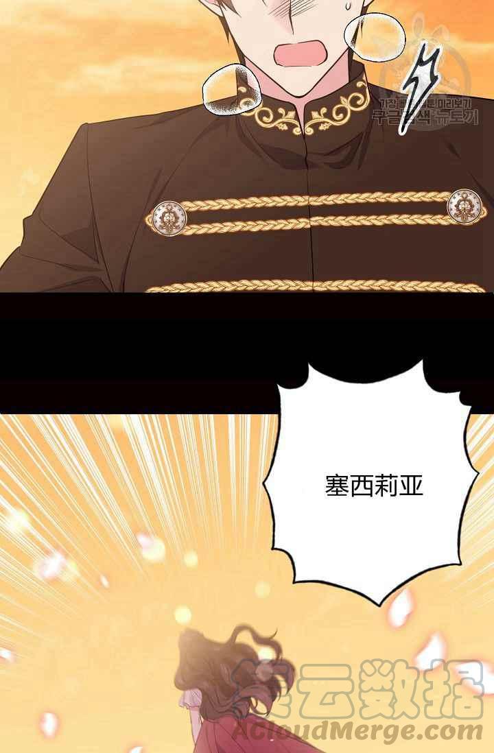 《目标是含着金汤匙健康长寿》第49话 第22页