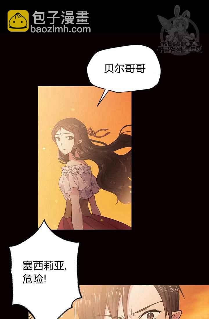 《目标是含着金汤匙健康长寿》第49话 第24页