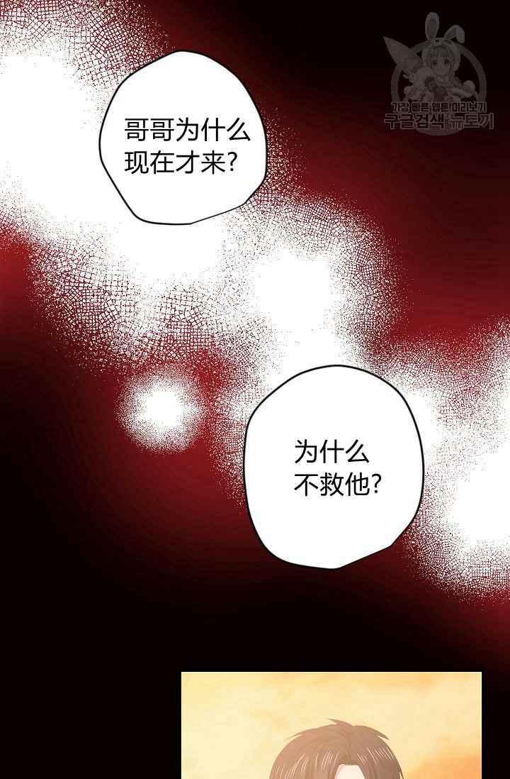 《目标是含着金汤匙健康长寿》第49话 第26页