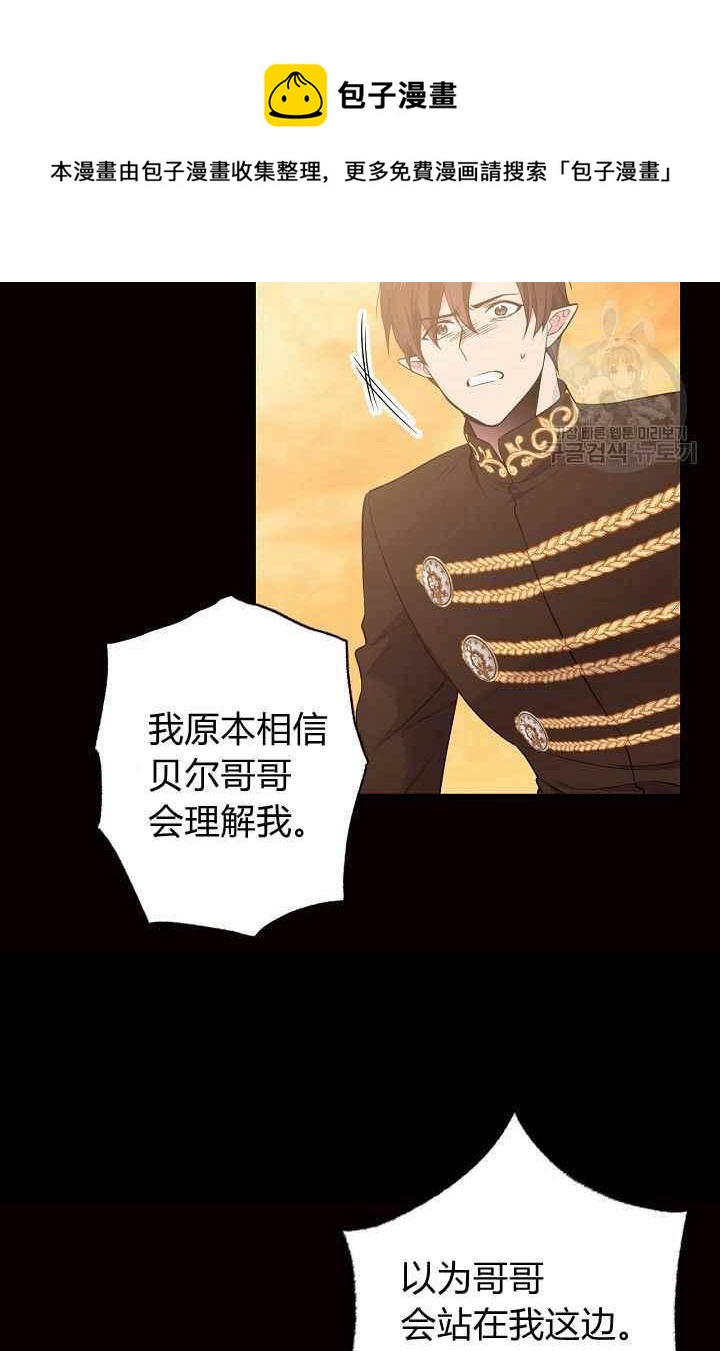 《目标是含着金汤匙健康长寿》第49话 第27页