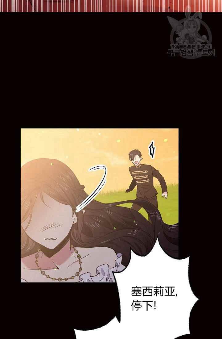 《目标是含着金汤匙健康长寿》第49话 第29页