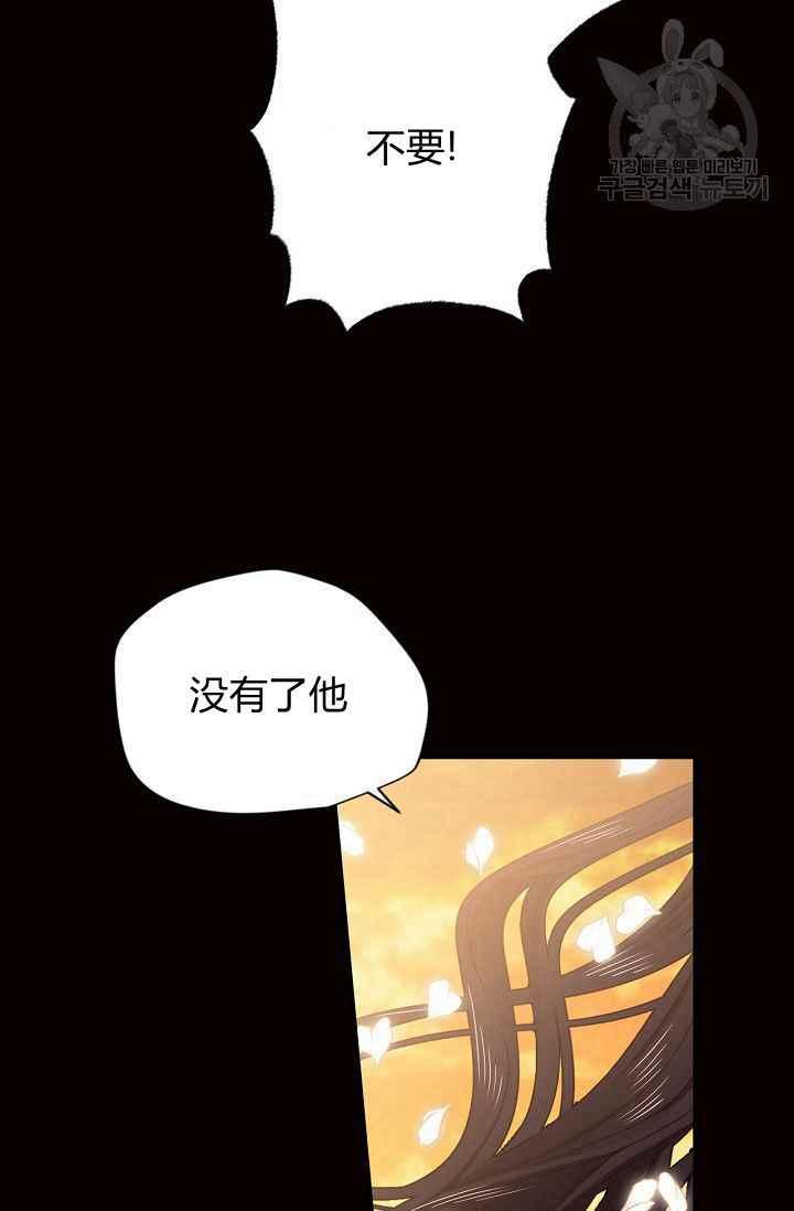 《目标是含着金汤匙健康长寿》第49话 第30页