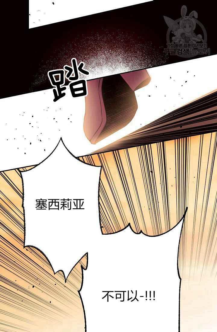 《目标是含着金汤匙健康长寿》第49话 第32页