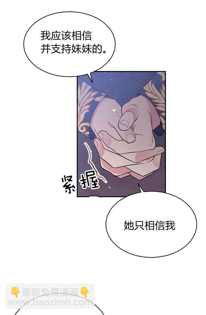 《目标是含着金汤匙健康长寿》第49话 第35页