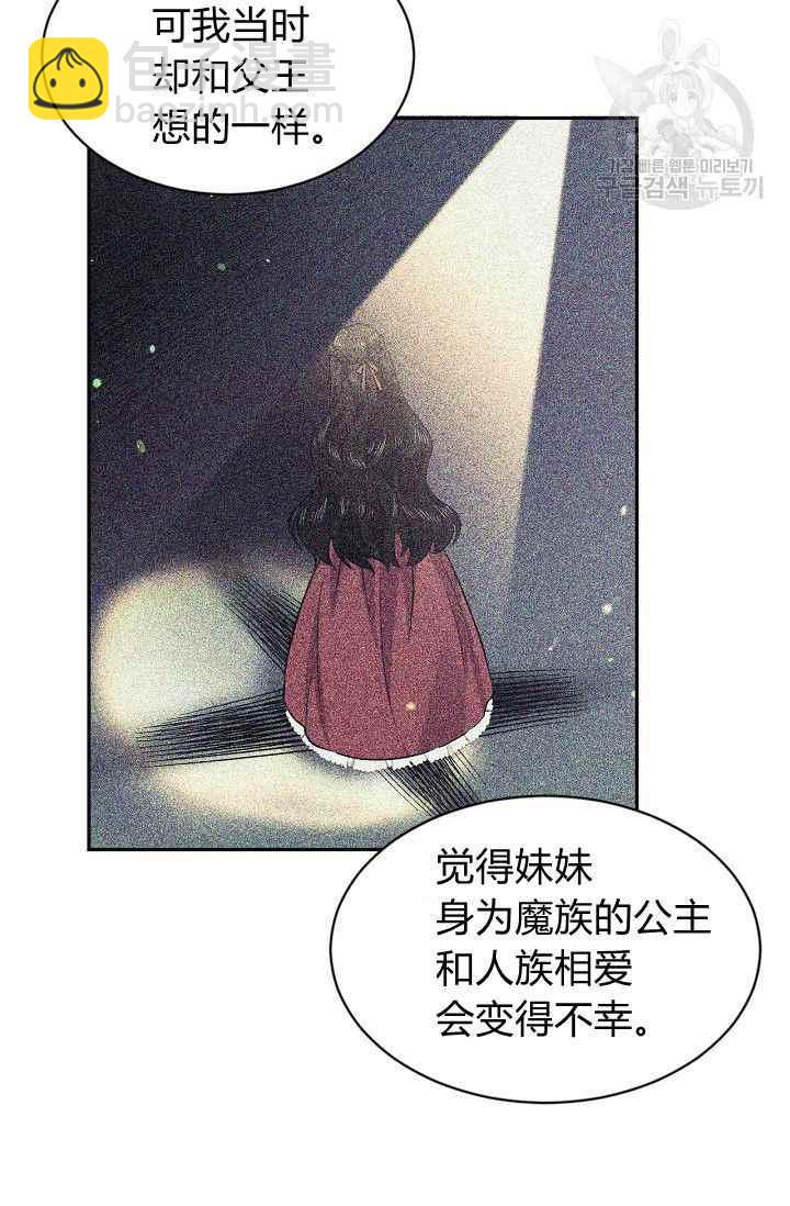 《目标是含着金汤匙健康长寿》第49话 第36页