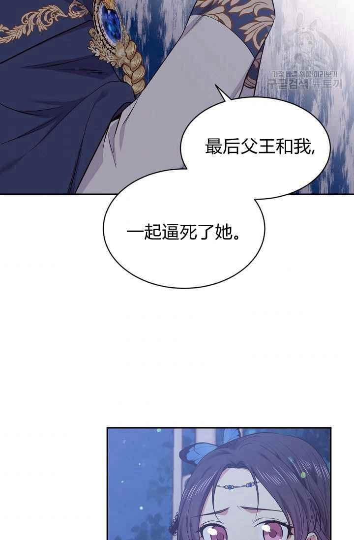 《目标是含着金汤匙健康长寿》第49话 第38页