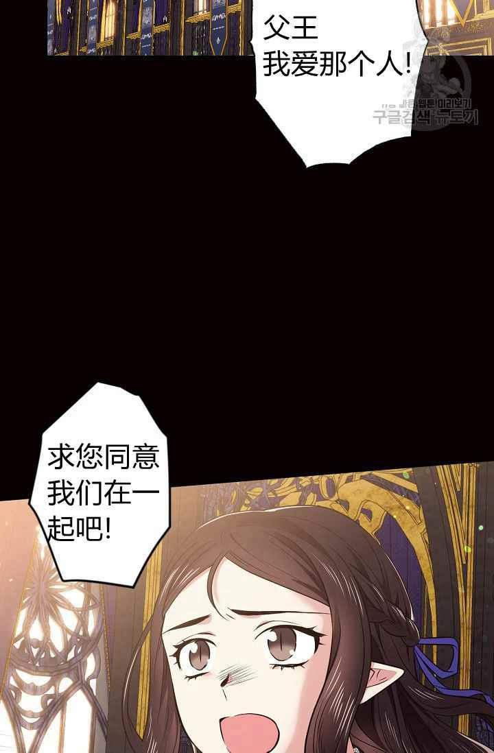 《目标是含着金汤匙健康长寿》第49话 第3页