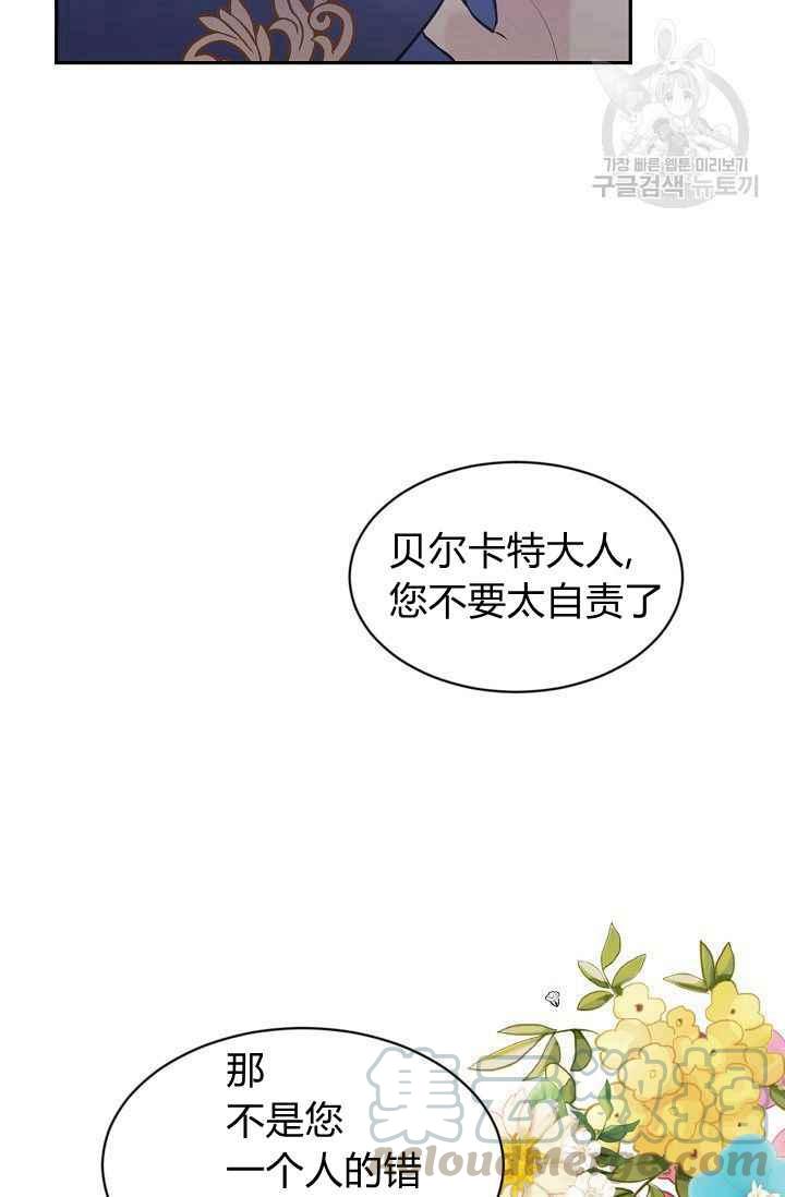 《目标是含着金汤匙健康长寿》第49话 第40页