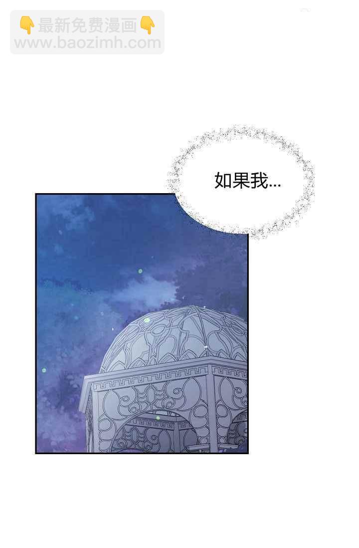 《目标是含着金汤匙健康长寿》第49话 第44页