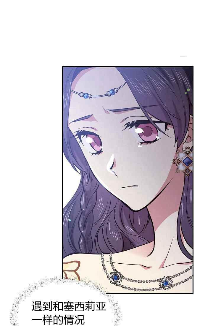 《目标是含着金汤匙健康长寿》第49话 第45页