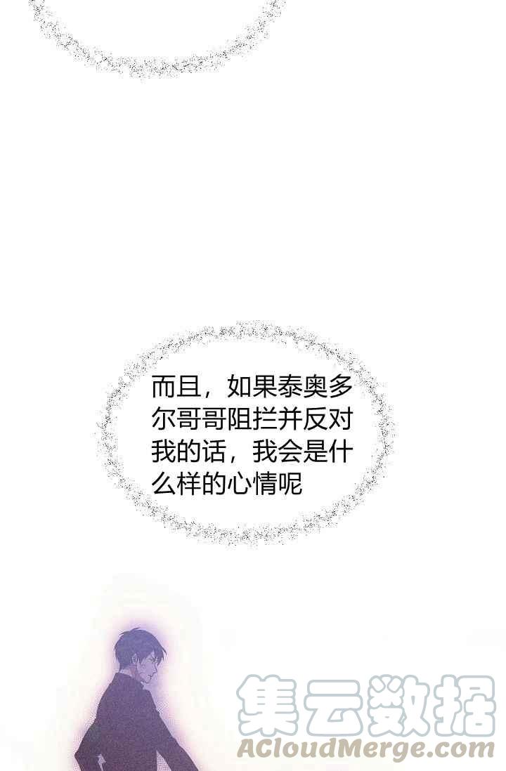 《目标是含着金汤匙健康长寿》第49话 第46页