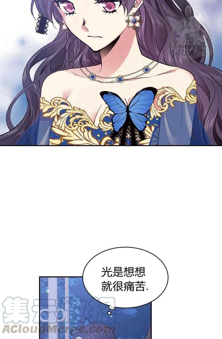 《目标是含着金汤匙健康长寿》第49话 第49页