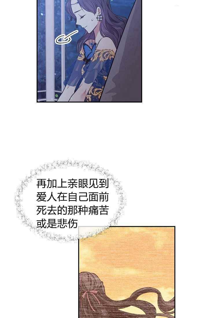 《目标是含着金汤匙健康长寿》第49话 第50页