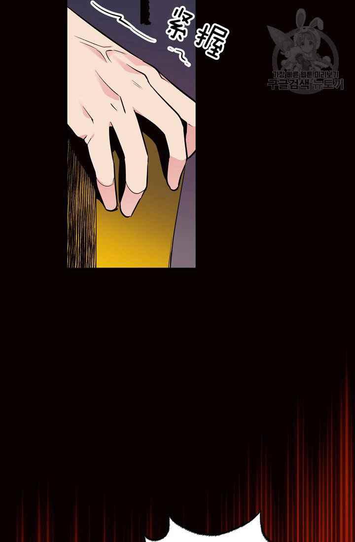 《目标是含着金汤匙健康长寿》第49话 第5页