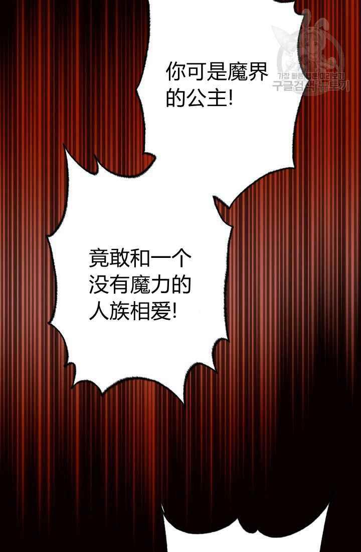 《目标是含着金汤匙健康长寿》第49话 第6页