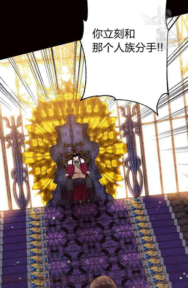 《目标是含着金汤匙健康长寿》第49话 第7页